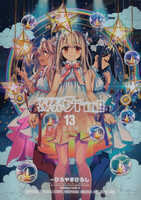 KADOKAWA Art Book Fate/kaleid liner Prisma Illya 3rei!! 13 Special Cover Edition
