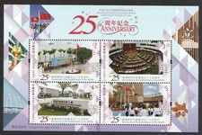 HONG KONG CHINA 2022 25TH ANNIV. HK RETOUR EN CHINE BLOC-FEUILLET 4 TIMBRES C...