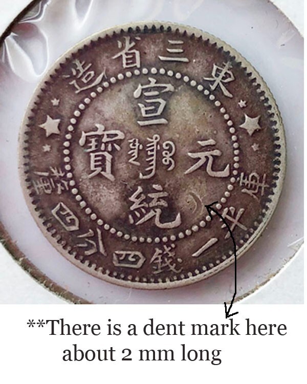 純銀製 静海盆 丹金 在印 重173g 共箱(K-142) 1909 China silver Dragon coin | eBay
