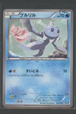 Frillish | Black Kyurem EX Battle Strength Deck 002/018 BKB Pokemon Card EXC