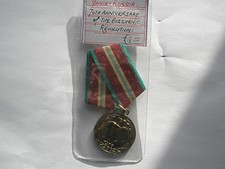 Soviet russia medal 70th anniversary of the bolshevic revolution / armed forces
