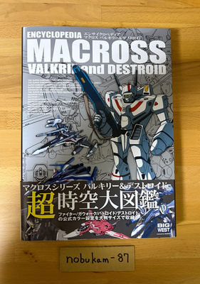 Encyclopedia Macross Valkyrie & Destroid Art Book | eBay