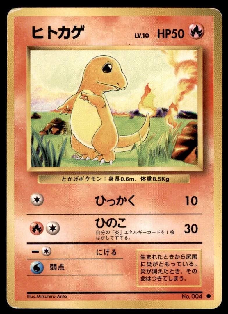 Charmander Pokémon TCG Trading Card Games in Japanese Individual