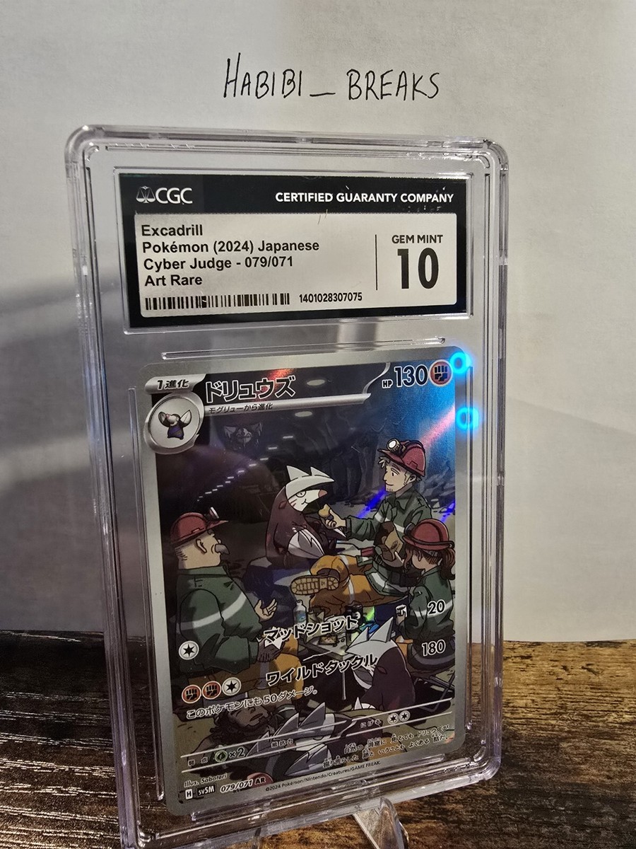 CGC 10 2024 POKEMON JAPANESE SV5M-CYBER JUDGE 079 EXCADRILL