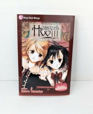 Heaven's Will Manga by Satoru Takamiya - English Shojo Beat Viz Media - Standalo