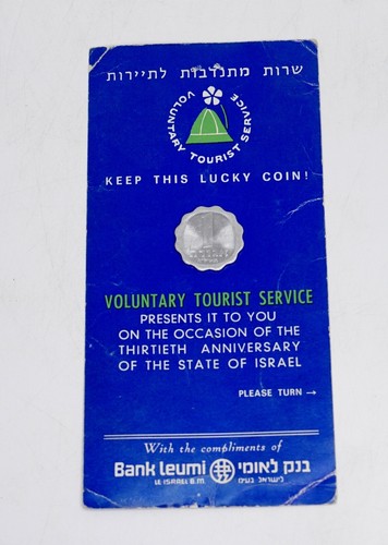Israel 1978 30th Anniversary Voluntary Tourist Service Lucky Coin Card Agora