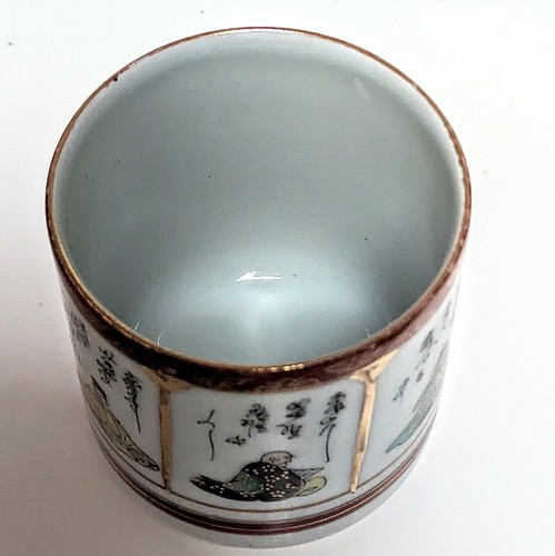 Vintage Yunomi Kutani Yaki Hand Painted Porcelain Lidded Tea Cup 1950's - Picture 12 of 15