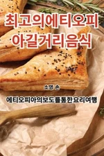 by ?? ? (Korean) Paperback Book