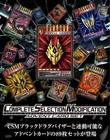 NEW Bandai CSM Advent Card Set Kamen Rider Ryuki Complete Selection Modification