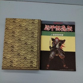 Famicom Software Model Genpei Touma Den Namcot FJK93