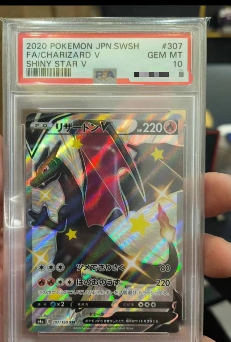 PSA 10 Charizard V 307/190 SSR Shiny Star V s4a Japanese PSA 10 Charizard V 307/190 SSR Shiny Star V s4a Japanese