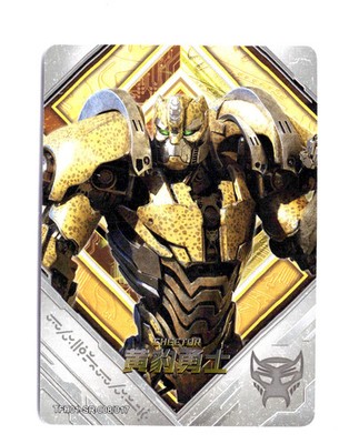 2023 Kayou Transformers: Rise of the Beasts Cheetor Chinese Foil #TF-M01-SR-008