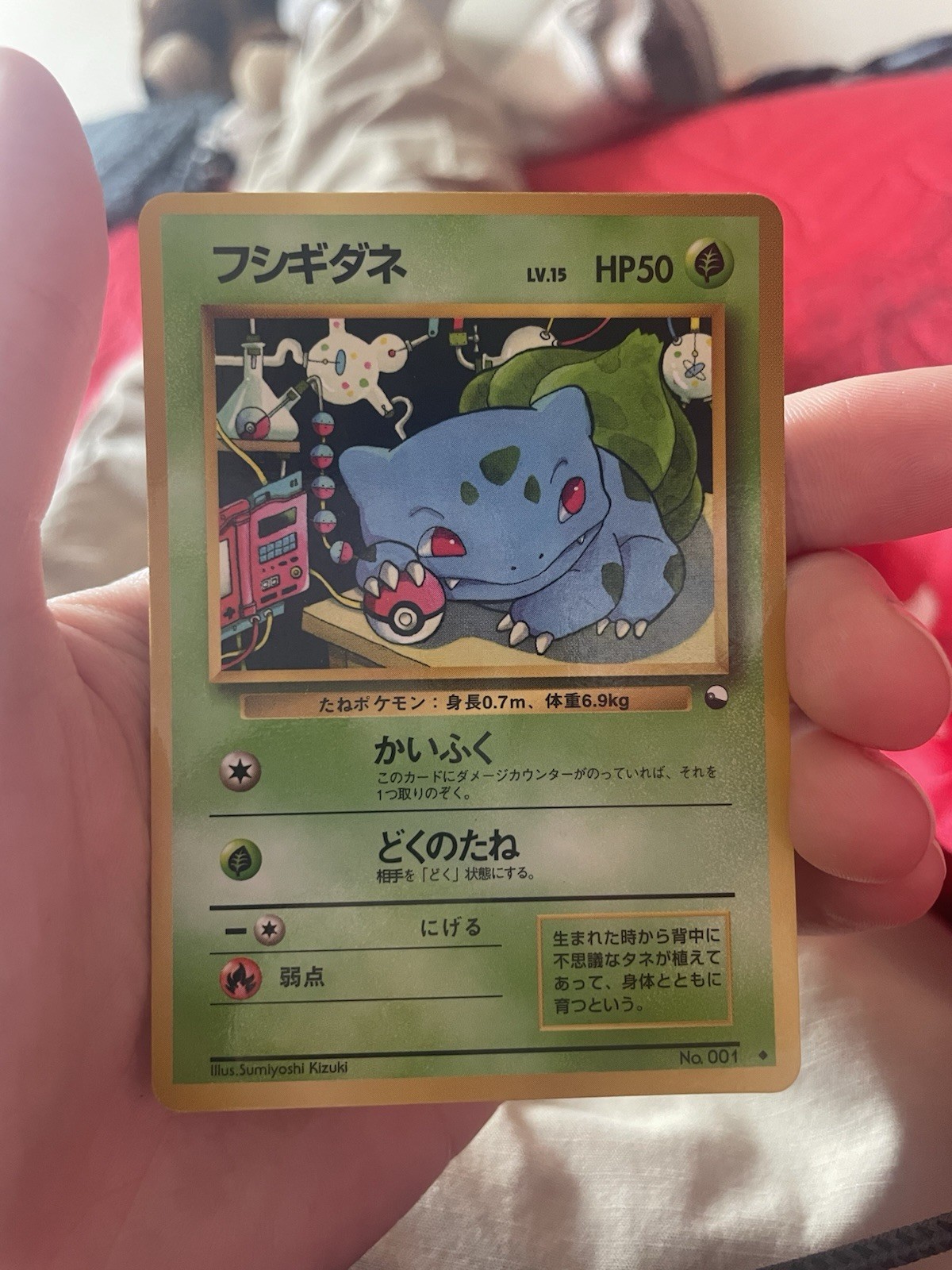 Pokémon TCG Bulbasaur No.001 Japanese Vending Series Glossy