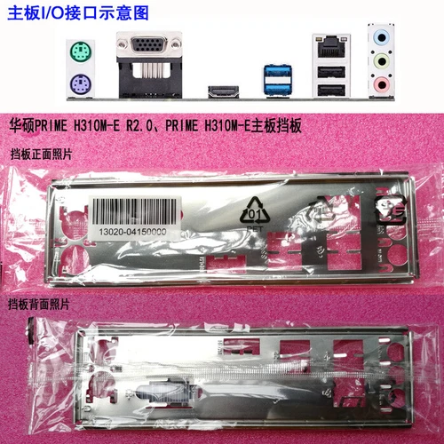 NEW Backplate FOR ASUS PRIME H310M-E R2.0、PRIME H310M-E IO I/O Shield Back Plate