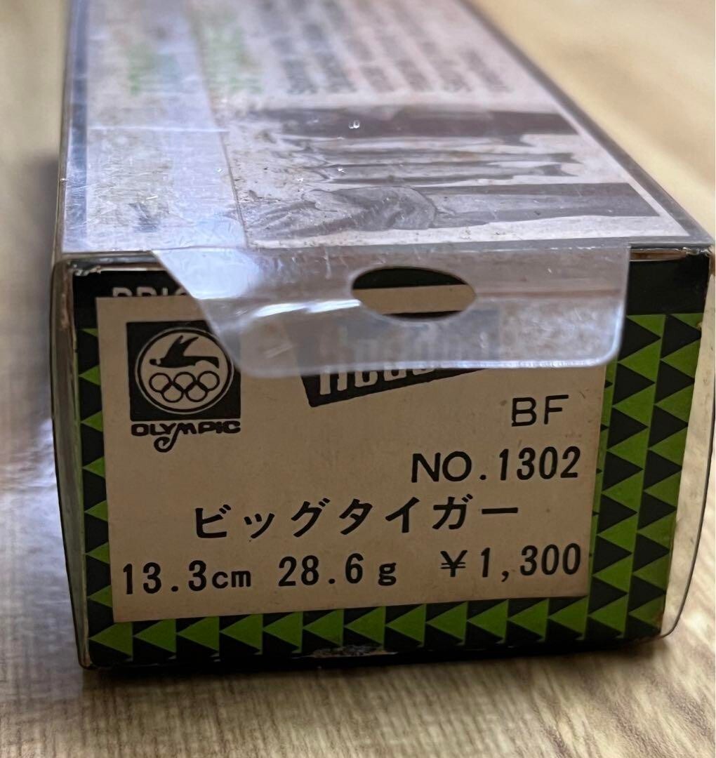 Old Hedon Mugnum Big Tiger BF Bull Frog Color Vintage Fishing Lure Unused 9398MN - Image 3