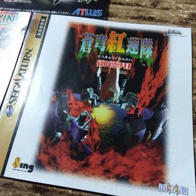 Sega Saturn Manual only 3 titles sold in bulk