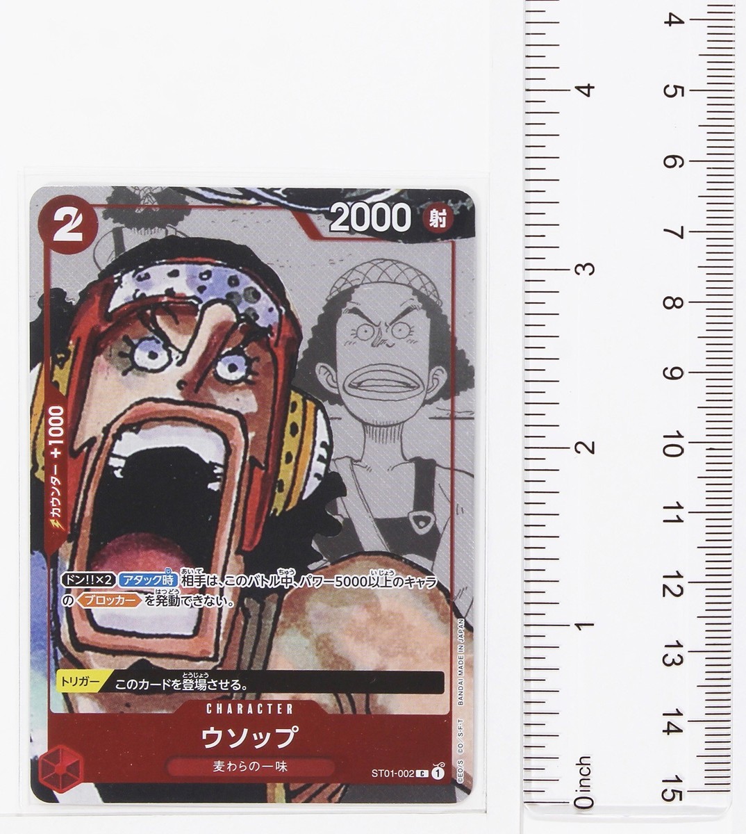 Usopp - One Piece Card Game Premium Card Collection 25th