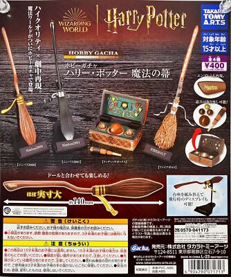 Hobby Gacha Harry Potter Magic Broom 4 Types (Gacha Gasha Complete