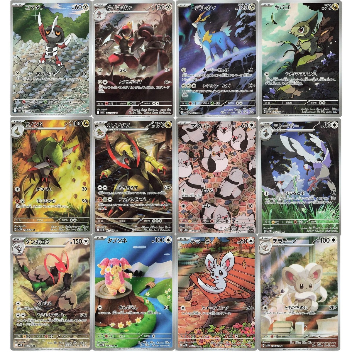Pokémon ブラックボルト　AR 72種　全種ポケモン　black bolt Pokemon Card sv11B Black Bolt Full Complete AR 72 set 087