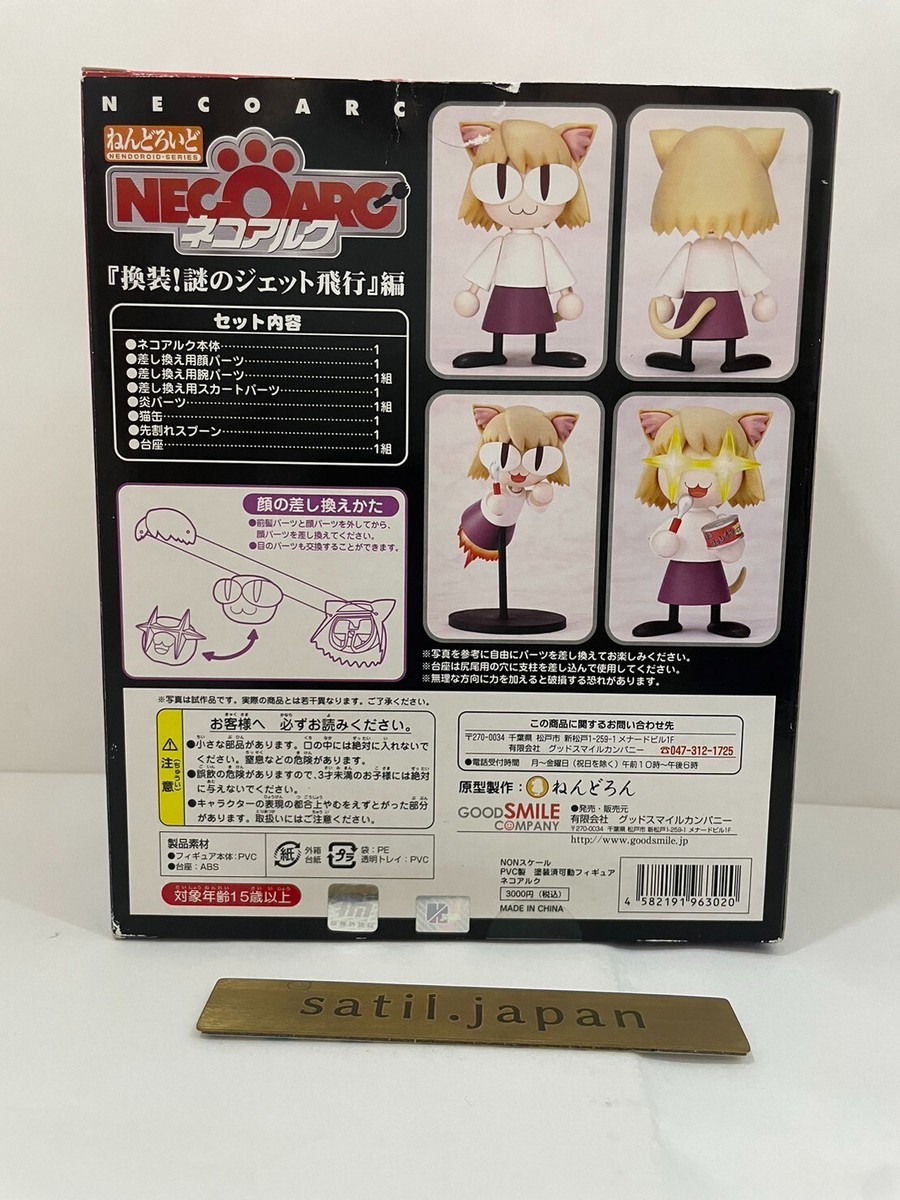 USED] Nendoroid 001 Neko Neco Arc Jet TYPE-MOON Action Figure Good