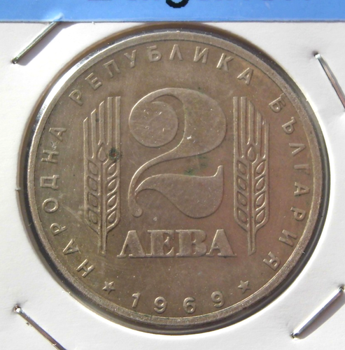 Bulgarien - 2 Lewa 1969 - 25 Jahre VR Bulgarien