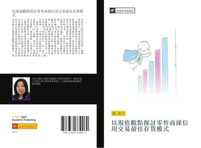 Fu Zi Chen | yi xian zhi guan dian tan tao ling shou shang cai xin yong jiao...