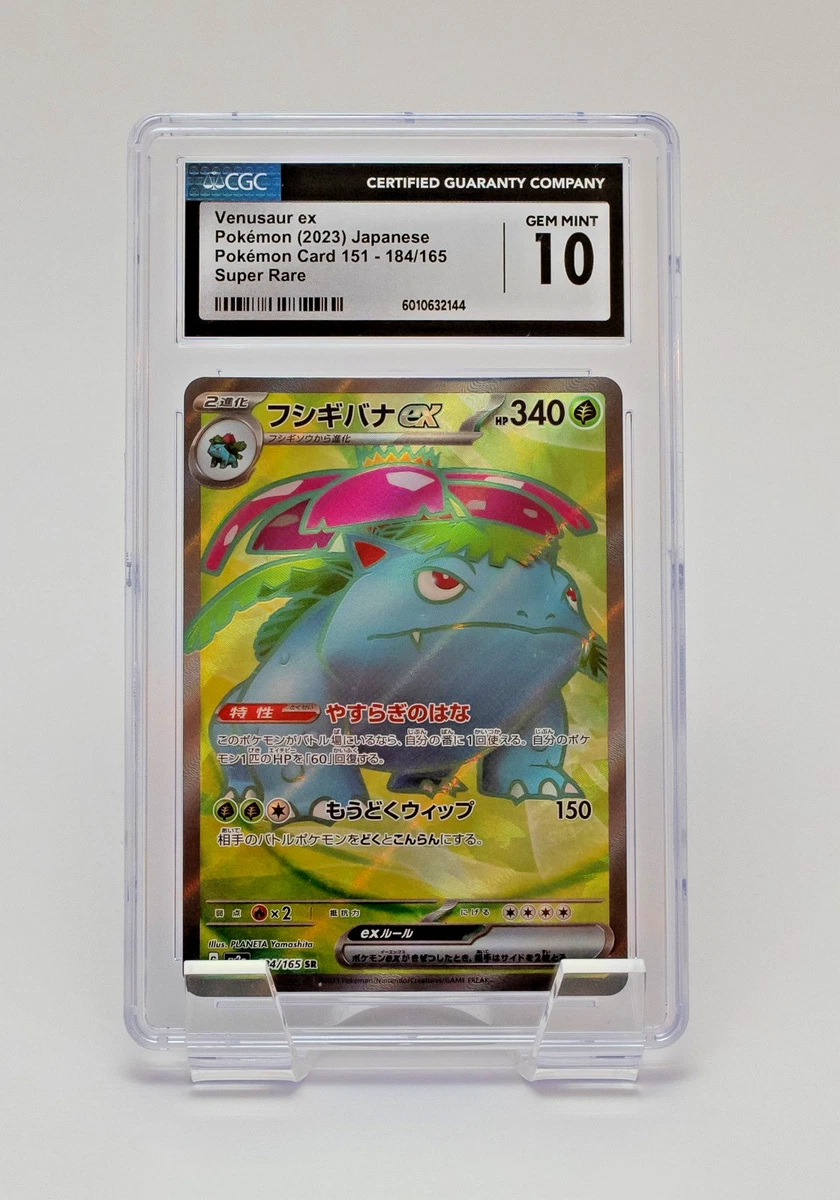 Venusaur ex 184/165 Sv2a: Pokemon Card 151 for sale | eBay