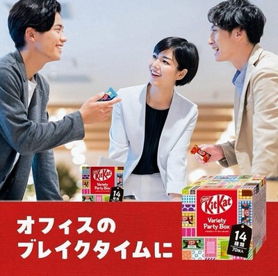 Rare! 70pieces! Japanese KitKat Mini Variety Party Box 14flavors
