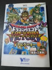 Wii version strategy guide Dragon Quest Monster Battle Road Victory V Navigator