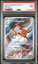 2023 POKEMON JPN SV2D-CLAY BURST ART RARE #074 RAICHU PSA 9
