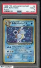 1998 Pokemon Japanese Rocket #9 Dark Blastoise Holo PSA 9 MINT