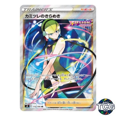 Elesa's Sparkle SR 113/100 s8 Fusion Arts Pokemon Card Japanese