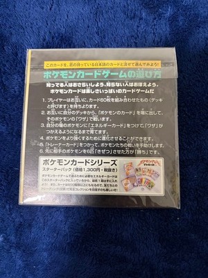 Pokemon XY Sealed 20th Anniversary CP6 Japanese Booster Box for