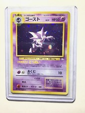 HAUNTER - Japanese Fossil Set - No. 093 - Holo Rare - Pokemon Card - NM