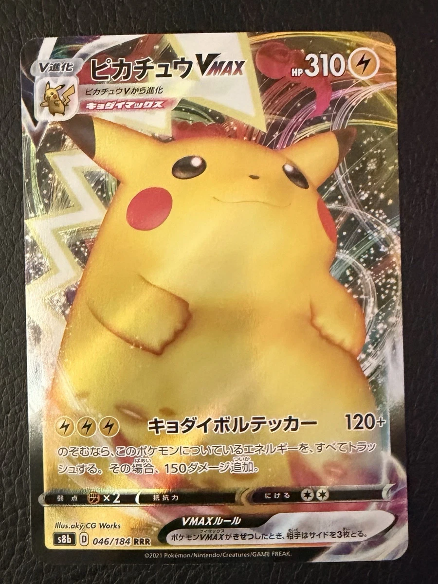Pikachu VMAX 046/184 S8b: Vmax Climax for sale | eBay