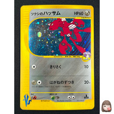 Bugsy's Scizor #13 Prices | Pokemon Japanese VS | Pokemon Cards