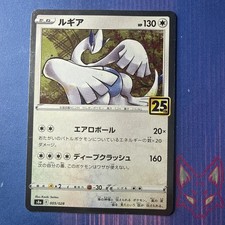 Lugia 005/028 S8a: 25th Anniversary Collection for sale | eBay