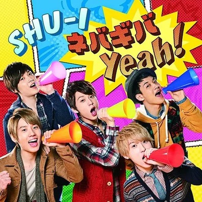Avex Shu I Nebagiba Yeah Music CD DVD Avex Trax 2011 Asian Pop
