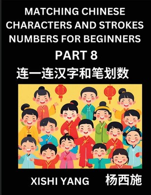 Matching Chinese Characters and Strokes Numbers (Part 7)- Test Series to Fast...