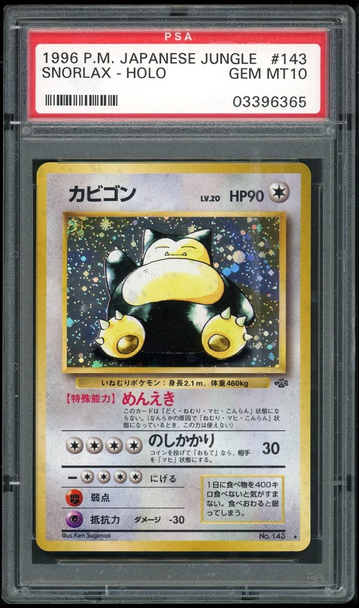 【psa10】ストライク Holo 旧裏 1996 P.M. JUNGLE Pokémon TCG Jungle Grade 10 Japanese Individual Collectible Card
