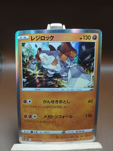 LP Pokemon s3a Legendary Heartbeat 037/076 Holo Rare Regirock Japanese