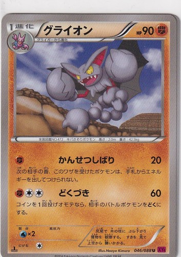 Pokemon Carta XY4 Porta Fantasma 46/88 Gliscor Prima Edizione Giapponese