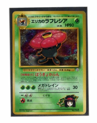 Pokemon Japanese Erika's Vileplume No.045 Gym Heroes Lightly Played Holofoil MP