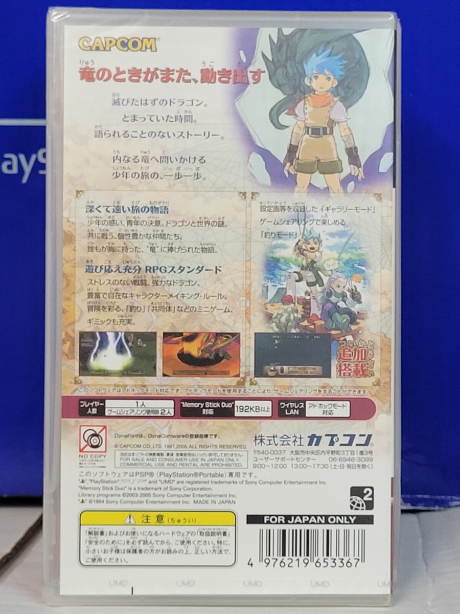 Breath of Fire III (Sony PSP, 2005) for sale online | eBay