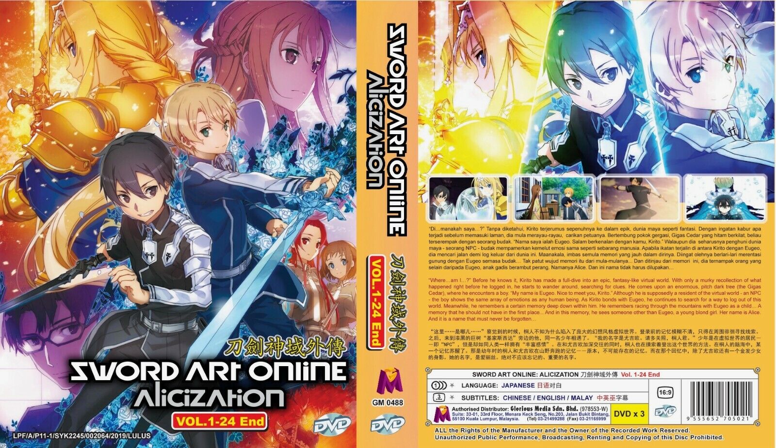 Sword Art Online: Alicization Beginning Vol. 9