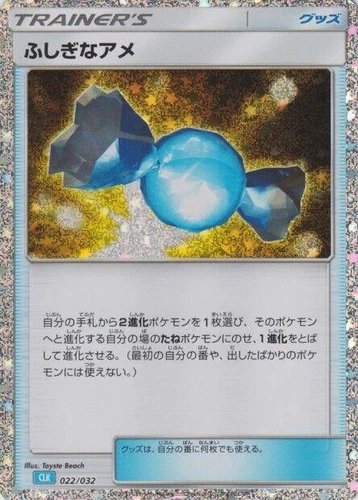 Rare Candy 022/032 Pokemon TCG Classic: Blastoise