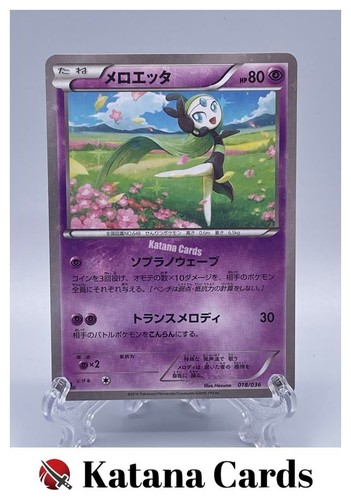 Meloetta C 018/036 CP5 Mythical & Legendary Dream Shine Collection Japanese