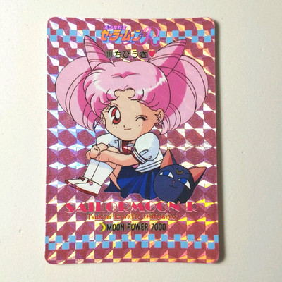 Sailor Moon Super R Sailor Chibi Moon Prism Foil 180 Toei Japanese (D)