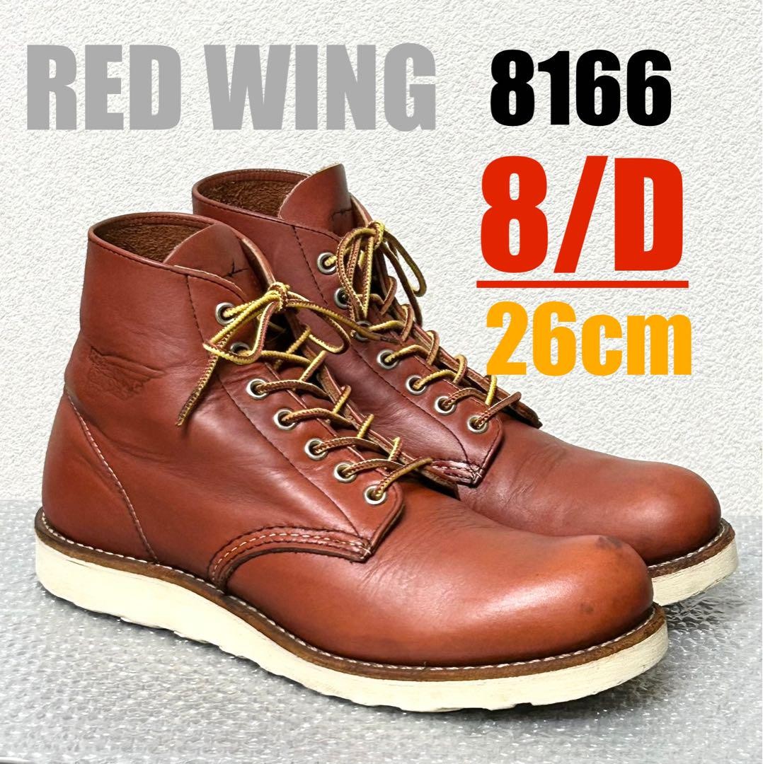 【8.5/D】8166 RED WINGレッドウィングUSAハーレーninja Red Wing 8166 Ninja Harley Men's Shoe US 7.5 D Leather, Good