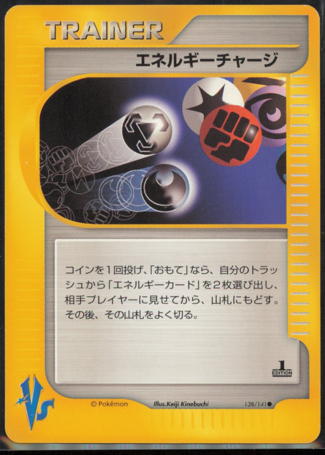 Energy Charge 051/128 Base Expansion Pack 1st Edition Japanese NM